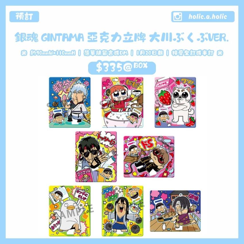 【預訂】銀魂 Gintama 亞克力立牌 大川ぶくぶver.