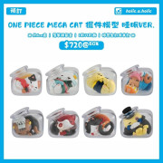 【預訂】ONE PIECE MEGA CAT 擺件模型 睡眠ver.