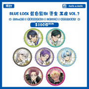 【預訂】BLUE LOCK 藍色監獄 襟章 玉座 Vol.3 BOX