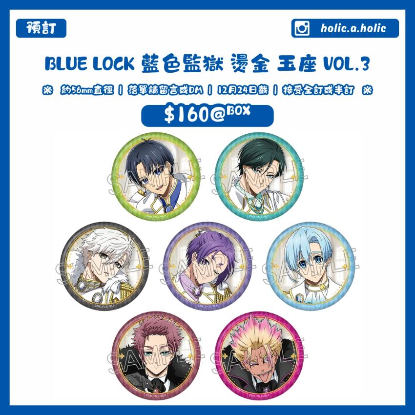 【預訂】BLUE LOCK 藍色監獄 襟章 玉座 Vol.3 BOX