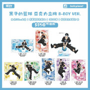 【預約餘量】 黑子的籃球 亞克力立牌 B-BOY VER.