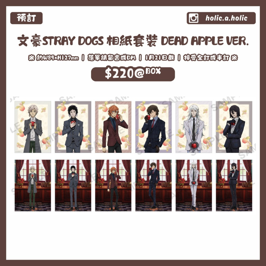 【預訂】文豪Stray Dogs 相紙套裝 DEAD APPLE Ver.