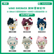 【預訂】WIND BREAKER 紙杯蛋糕公仔