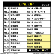 【預訂】我的英雄學院 朱古力脆餅咭