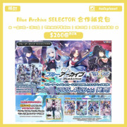 【預訂】Blue Archive SELECTOR 合作補充包 WIXOSS WX25-CP1