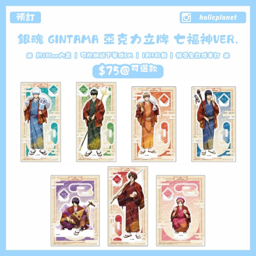 【預訂】銀魂 Gintama 亞克力立牌 七福神Ver.