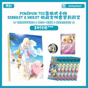 【預約餘量】Pokémon TCG集換式卡牌  Scarlet & Violet 收藏文件套裝莉莉艾