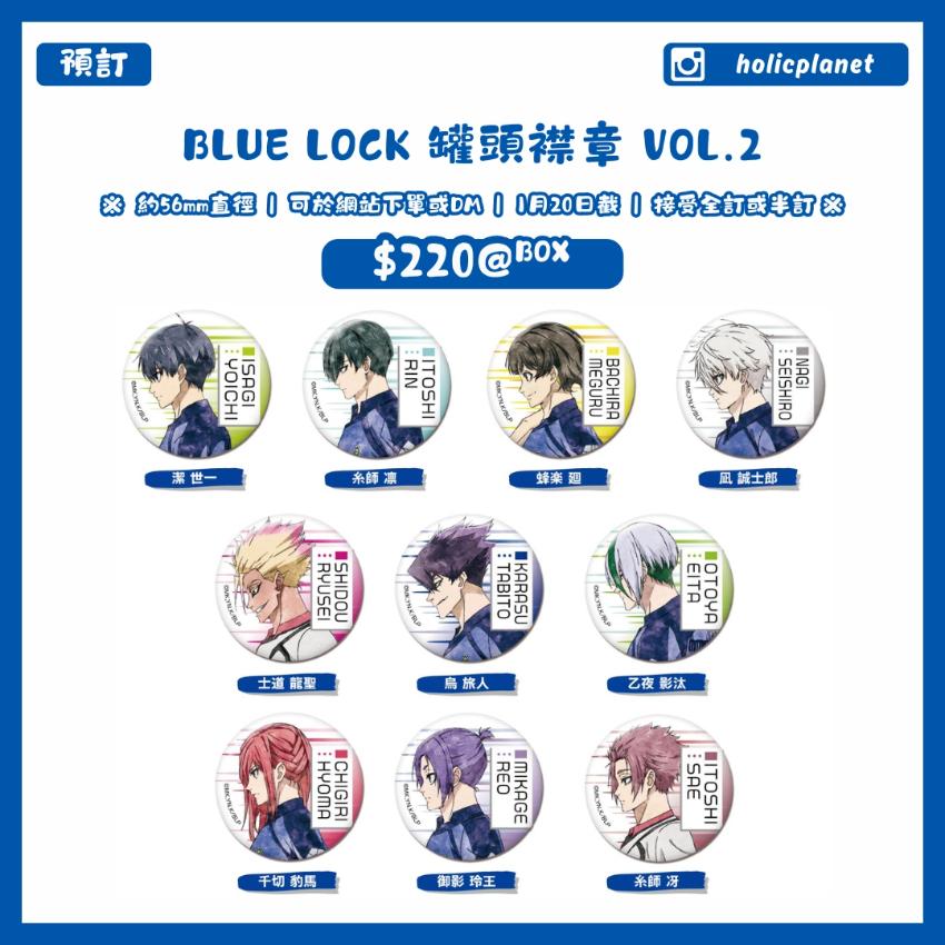 【預訂】BLUE LOCK 罐頭襟章 vol.2