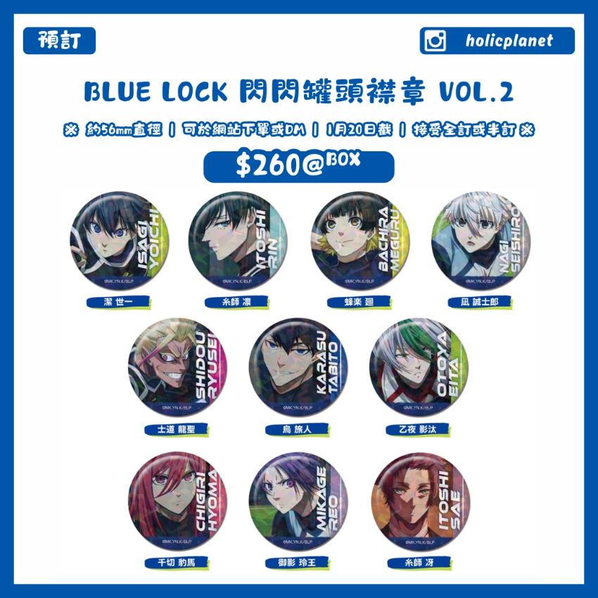 【預訂】BLUE LOCK 閃閃罐頭襟章 vol.2