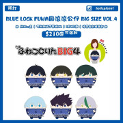 【預訂】BLUE LOCK FUWA圓滾滾公仔 BIG Size VOL.4