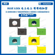 【預訂】BLUE LOCK もふもふ 毛毛收納袋