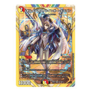 【預約餘量】Duel Masters 決鬥大師TCG 彩虹社 第4彈