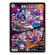 【預約餘量】Duel Masters 決鬥大師TCG 彩虹社 第4彈