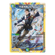 【預約餘量】Duel Masters 決鬥大師TCG 彩虹社 第4彈