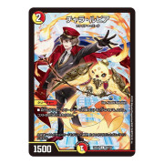 【預約餘量】Duel Masters 決鬥大師TCG 彩虹社 第4彈